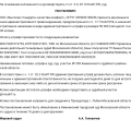 ВСК-Комфорт незаконно использует имущество собственников