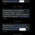 Кидают с машинами.