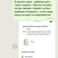 ОБАН. Впервые я попалась на такое!! Осторожно