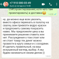 Обходите стороной