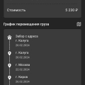 Аккуратно доставляют груз, очередей пока не видел