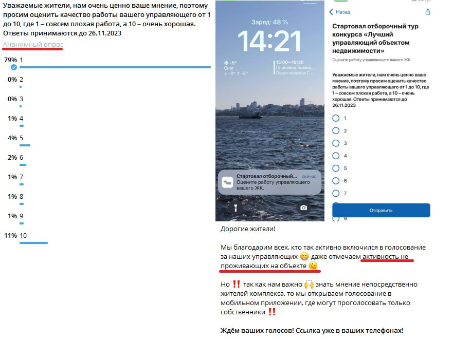 УК Высота-сервис - Хуже УК сложно представить