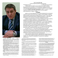 Отзыв о ООО «ВСК-Комфорт»: Умышленное невыполнение требований прокурора Жевцовым А.В.