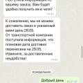 ОБАН. Впервые я попалась на такое!! Осторожно