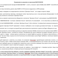 Отзыв о Деловые Линии: Компании плевать на постоянных клиентов