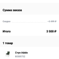 Мошенники, раздают личные данные покупателей и кардут баллы