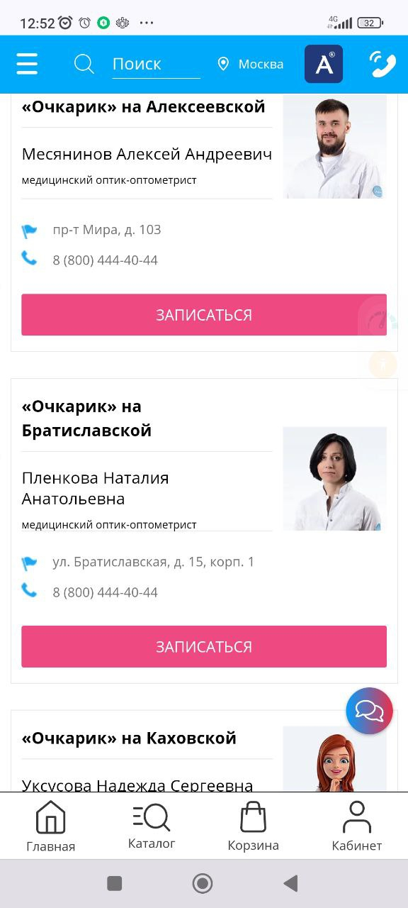 ochkarik.ru интернет-магазин - Рада, что доверилась