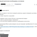 Ужасная служба поддержки, отвратительная схема возвратов
