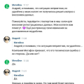 МегаРеальность: сотрудники с помойки и фейковые договоры в Госуслугах (см. видео)