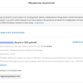 Ужасная служба поддержки, отвратительная схема возвратов