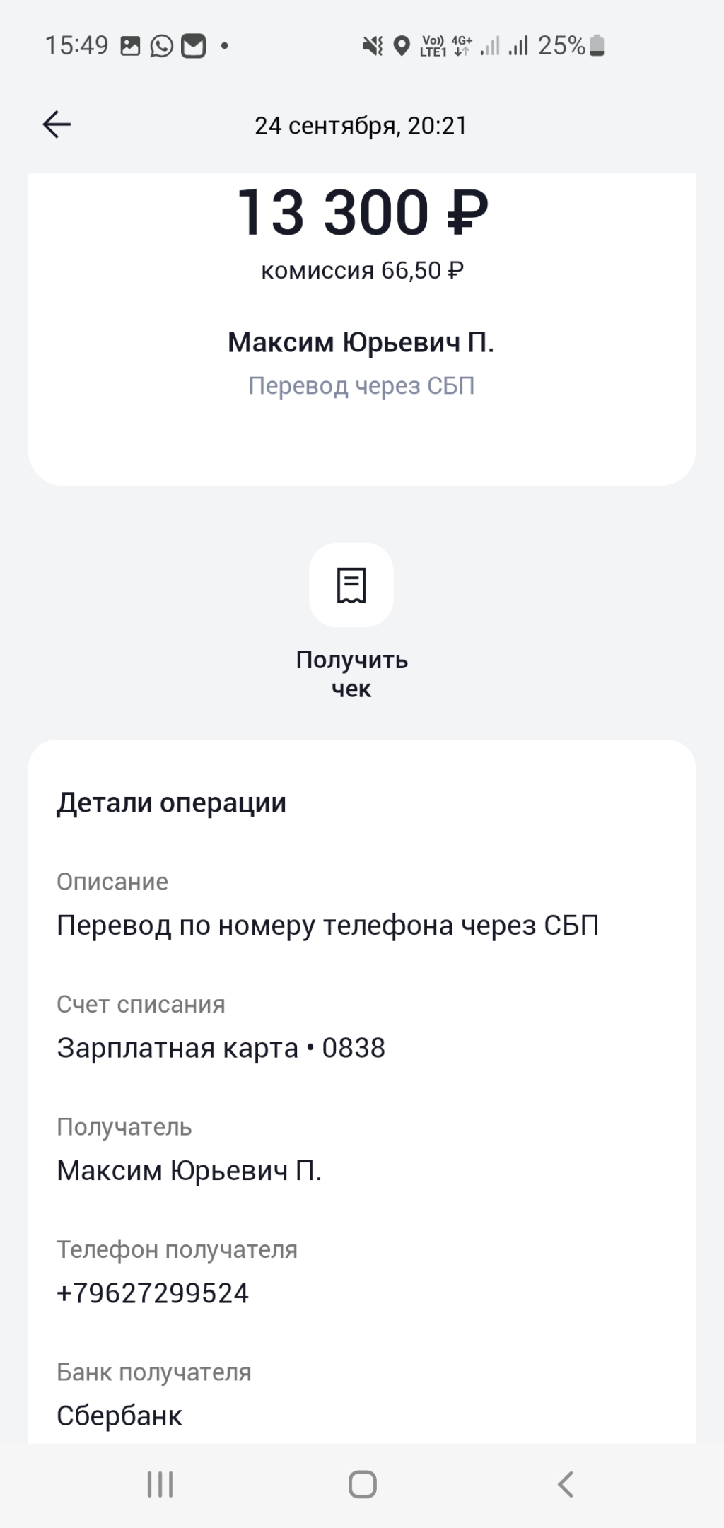 Натяжные потолки - Пилипенко Максим Юрьевич +79627299524