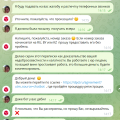 Врут про курьера! Невозможно дозвониться!