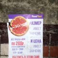 Отзыв о Food taxi: Отвратительный сервис