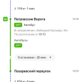 Отзыв о Мосгортранс: Закрыл дверь перед носом