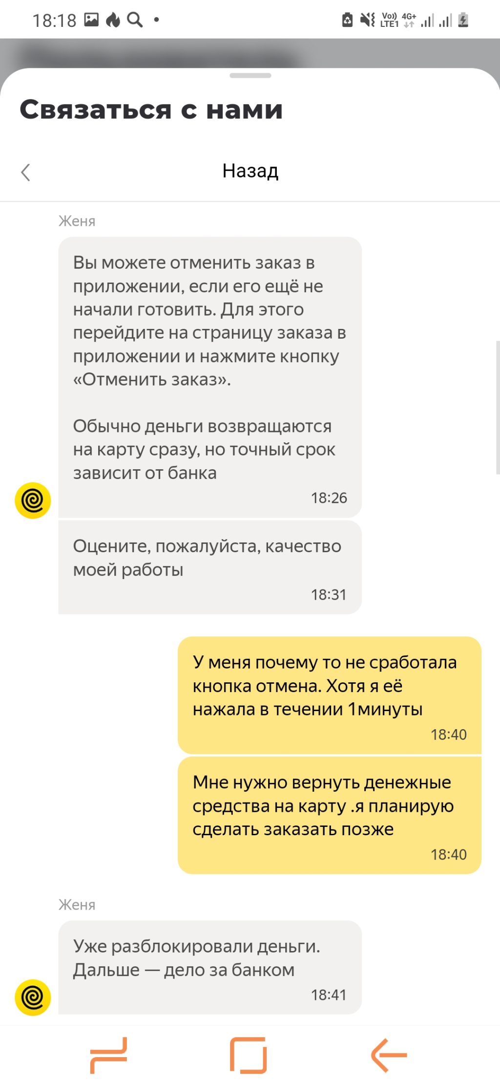 Delivery Club - Оставят без денег и еды!
