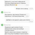 Ужасная работа поддержки!