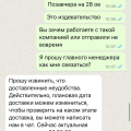 ОБАН. Впервые я попалась на такое!! Осторожно
