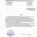 Отзыв о Термоплюс-М: Надо брать ТермоПлюс-М, №1 от накипи