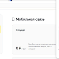 Даже при наличии денег на счету. Связи вы не дождётесь.