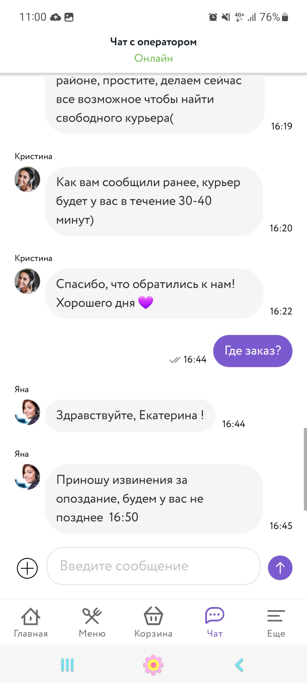 Доставка еды от компании Достаевский - Везли 3 часа