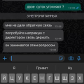 Не рекомендую!