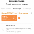 Кинули на деньги (не получил оплату заказов)