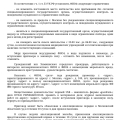ВСК-Комфорт работают осуждённые сотрудники.