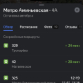 сделайте так чтобы автобусы чаще ходили