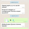 Реальные отзывы наших клиентов