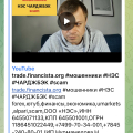 Новые разоблачения НЭС