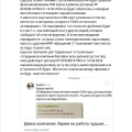 МегаРеальность: сотрудники с помойки и фейковые договоры в Госуслугах (см. видео)
