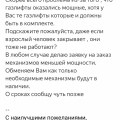 Три месяца пед подъемных механизмов