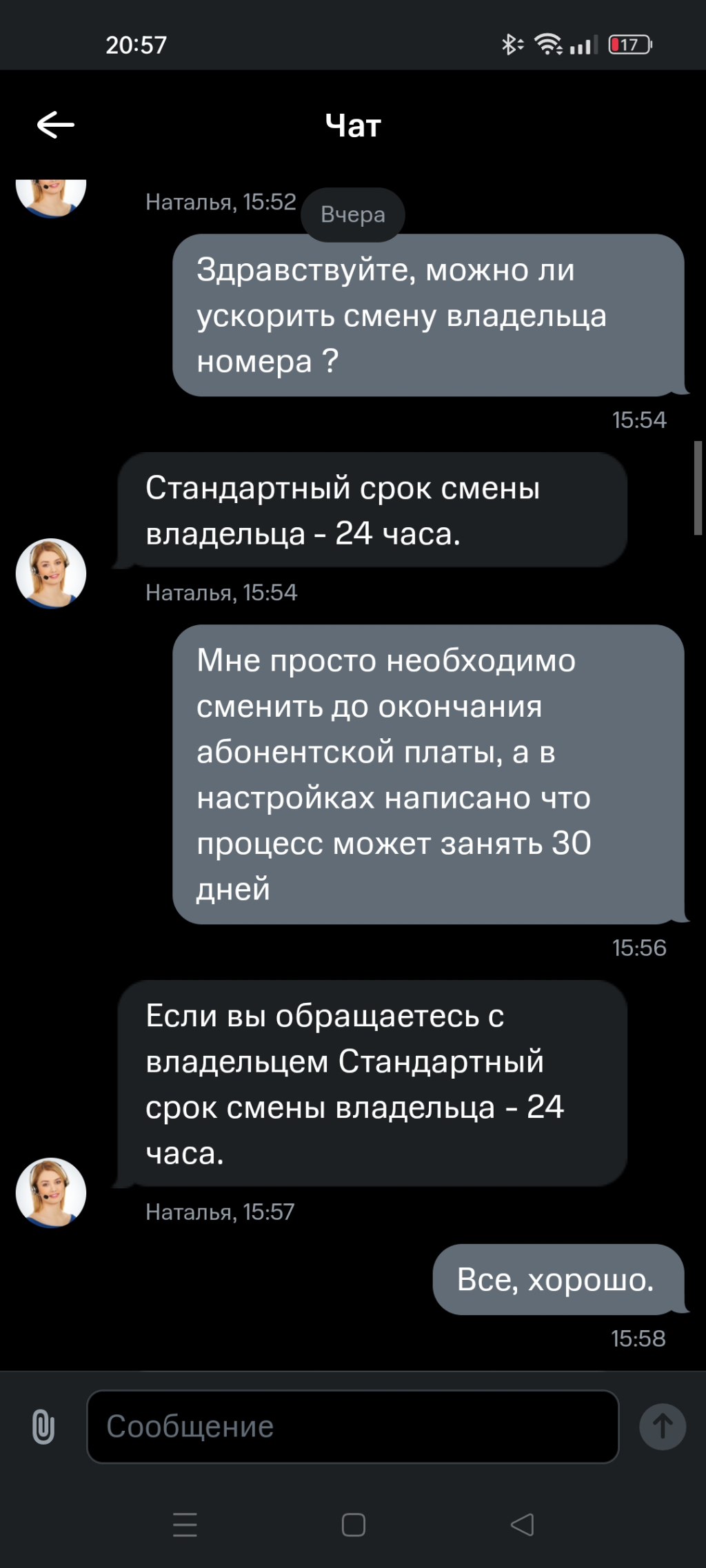 МТС - МТС ненавидит своих юзеров