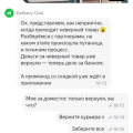 Заказ продуктов 6апреля 23г гипер лента