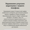 Отзыв о Оператор связи GARTEL: Когда отзывы делятся 50/50, думаю стоит задуматься.