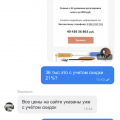 Отзыв о компании
