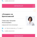 Рада, что доверилась