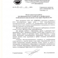 г. Сочи. Управляющая компания. Оборудование от накипи ТермоПлюс-М