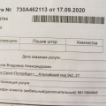 Не вернули день
