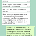 НЕ советую!