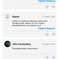 Мошенники, а утверждают что мы сами идиоты