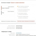 Застряла посылка