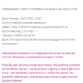 Отзыв о ochkarik.ru интернет-магазин: Рада, что доверилась