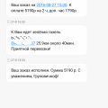 Ужасная компания