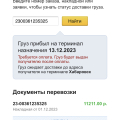 Деловые линии решают свои финансовые проблемы за счёт добросовестных клиентов