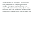 МЕГАФОН ОБМАНЫВАЕТ СВОИХ КЛИЕНТОВ И НАПЛЕВАТЕЛЬСКИ К НИМ ОТНОСИТЬСЯ