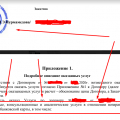 Нэс обманывают граждан. Читайте внимательно.
