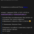 Негативно!