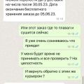 ОБАН. Впервые я попалась на такое!! Осторожно