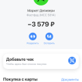 Отзыв о Delivery Club: Мошенники снимают деньги заказ не привозят